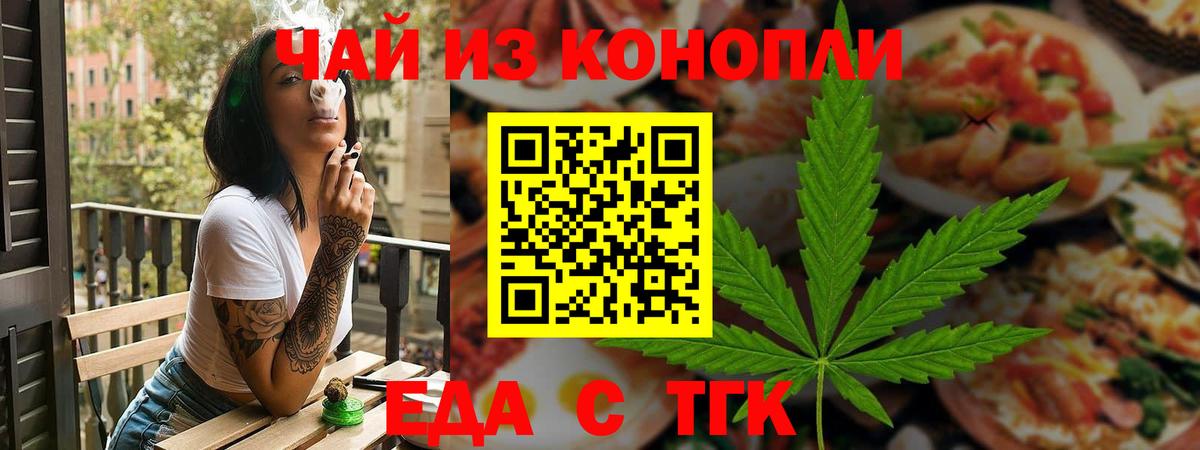 Печенье с ТГК марихуана  Вход с VPN  Берёзовский 