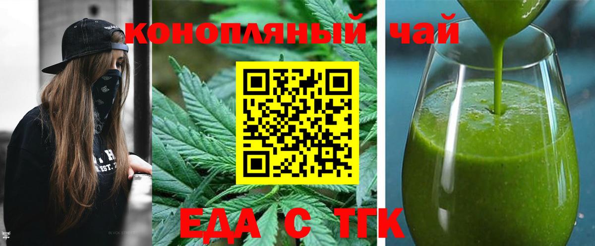 Canna-Cookies конопля Берёзовский