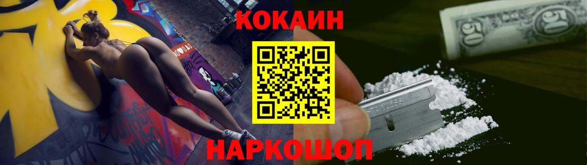 Кокаин Fish Scale Берёзовский