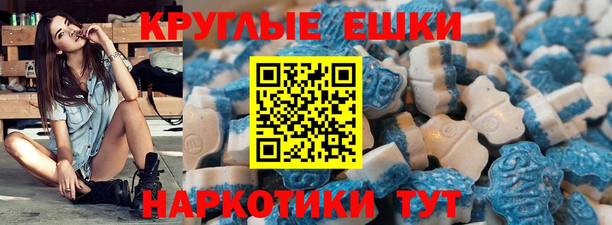 Ecstasy  ЭКСТАЗИ 280мг  Вход с VPN  Экстази диски  Берёзовский 