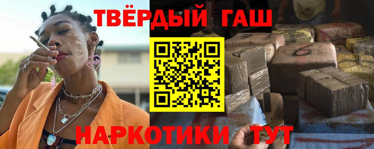 Гашиш хэш  Гашиш индика сатива  Берёзовский  Гашиш  Вход с VPN 