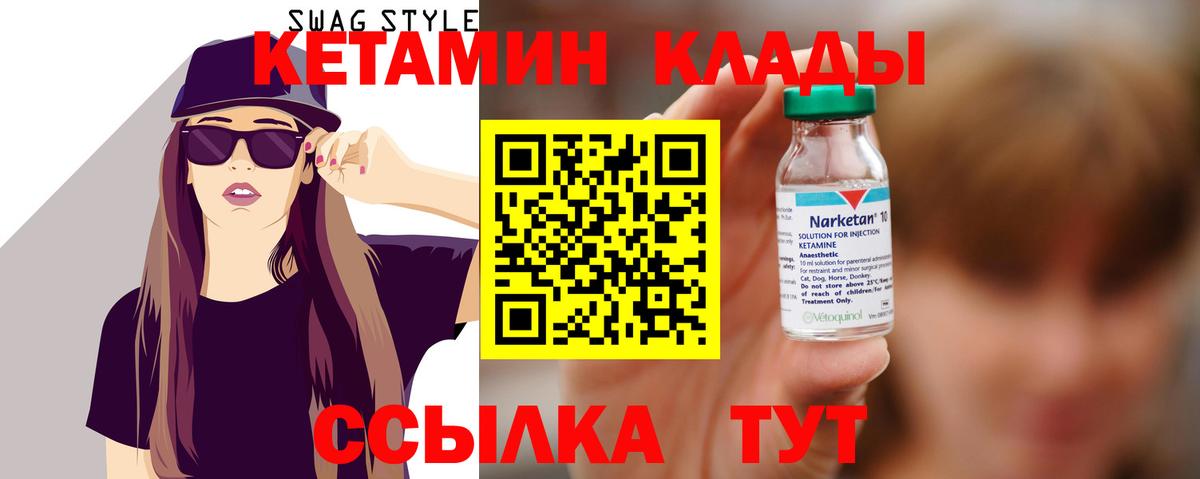 Кетамин ketamine Берёзовский