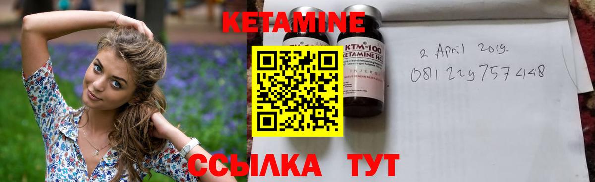 КЕТАМИН VHQ  КЕТАМИН VHQ  Вход с VPN  Берёзовский 