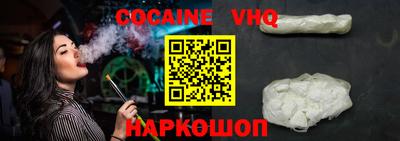 молекула духа Наро-Фоминск
