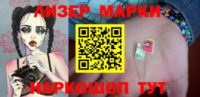 молекула духа Наро-Фоминск