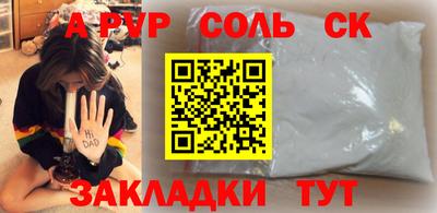 молекула духа Наро-Фоминск