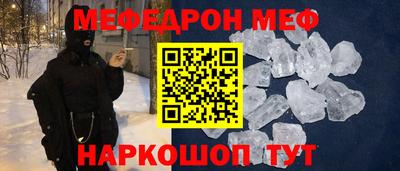 мефедрон Нарткала