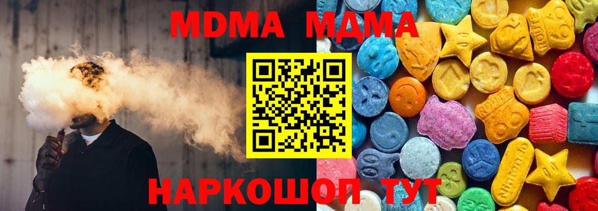 Берёзовский  MDMA VHQ  Вход с VPN  MDMA  MDMA кристаллы 