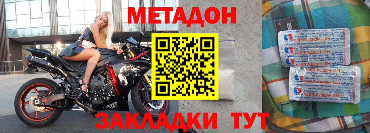 Метадон мёд  Вход с VPN  Берёзовский 