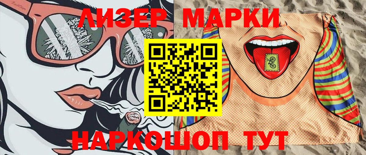 Берёзовский  Марки N-bome 1,8мг  Вход с VPN  Марки N-bome 1,8мг 