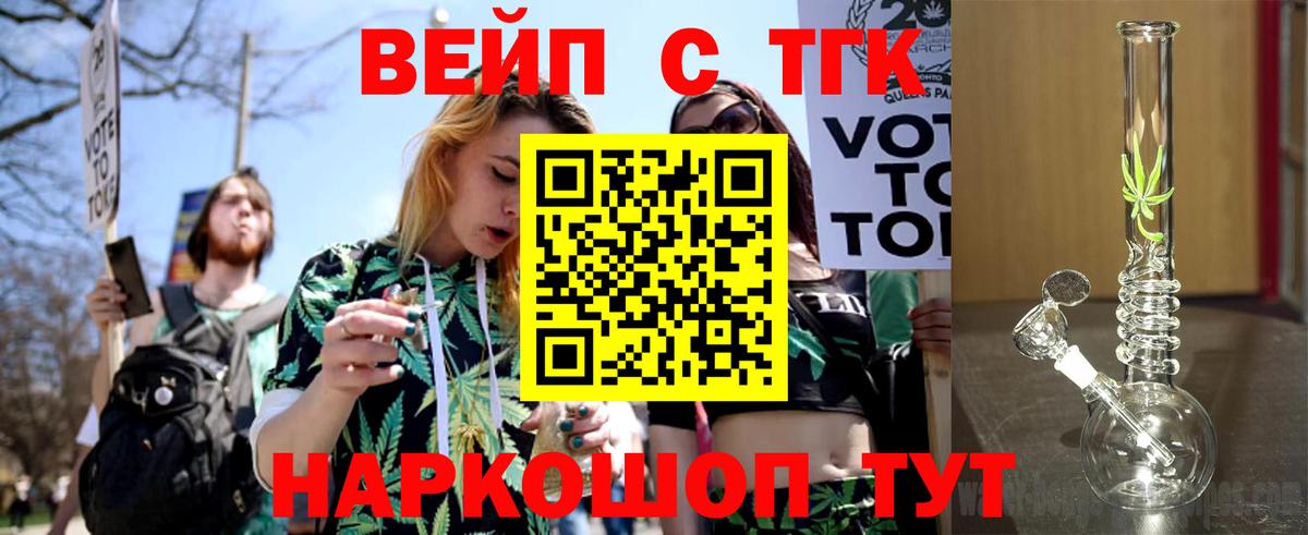 Берёзовский  Дистиллят ТГК вейп  Вход с VPN  ТГК Wax 
