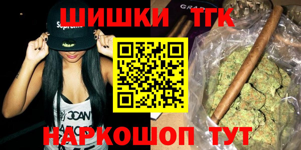 Бошки Шишки марихуана  Вход с VPN  Берёзовский  Каннабис MAZAR  Каннабис THC 21% 
